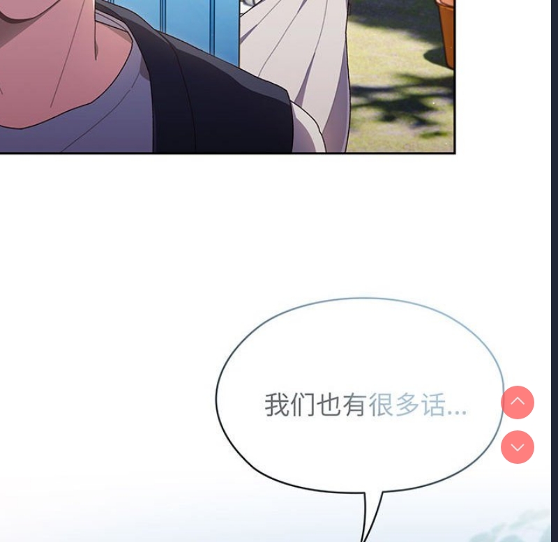 请把女儿交给我 第1话 第94页