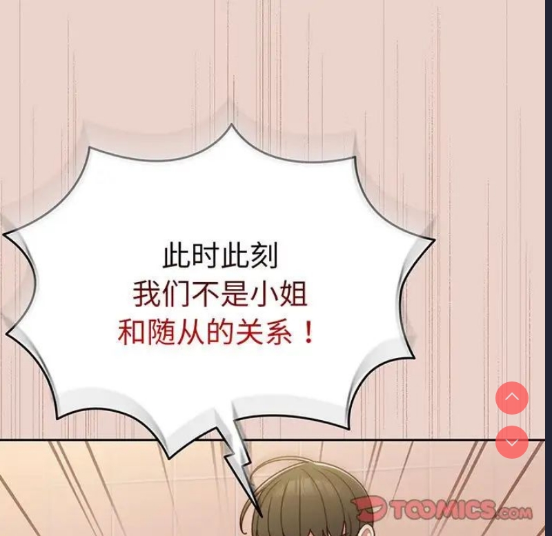 请把女儿交给我