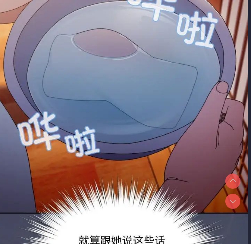 请把女儿交给我