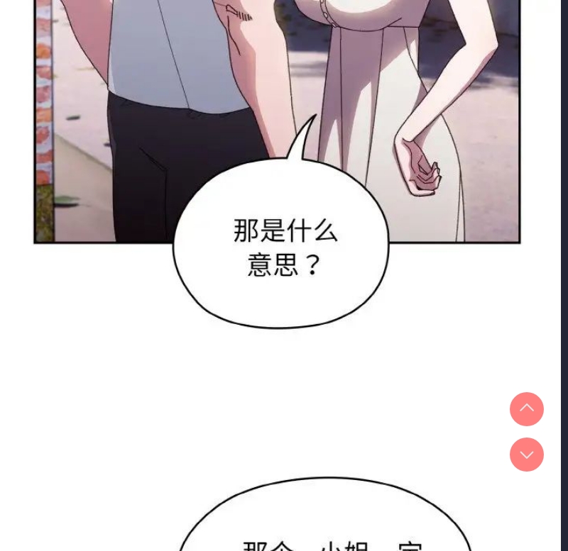 请把女儿交给我
