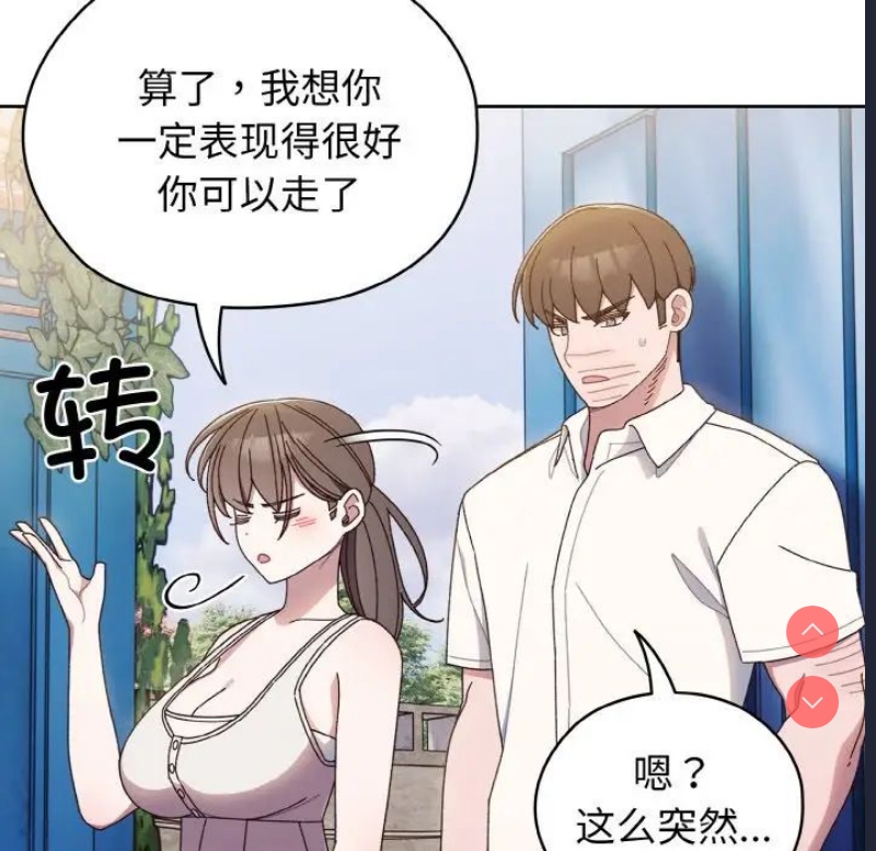 请把女儿交给我
