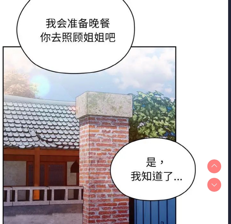 请把女儿交给我