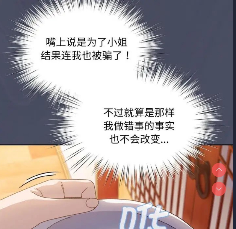 请把女儿交给我