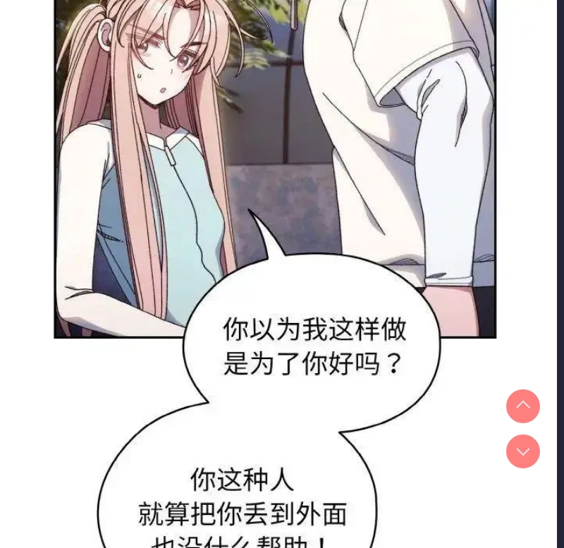 请把女儿交给我
