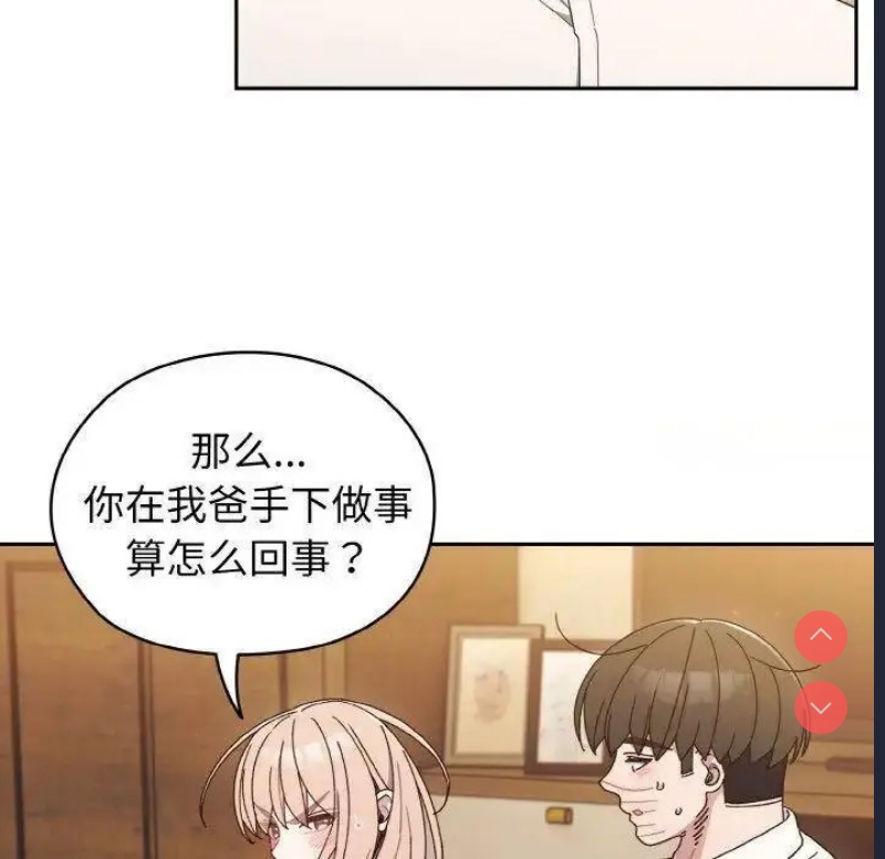 请把女儿交给我