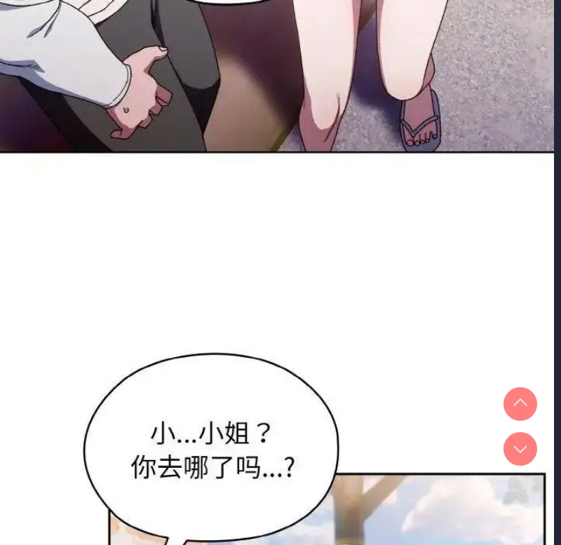 请把女儿交给我