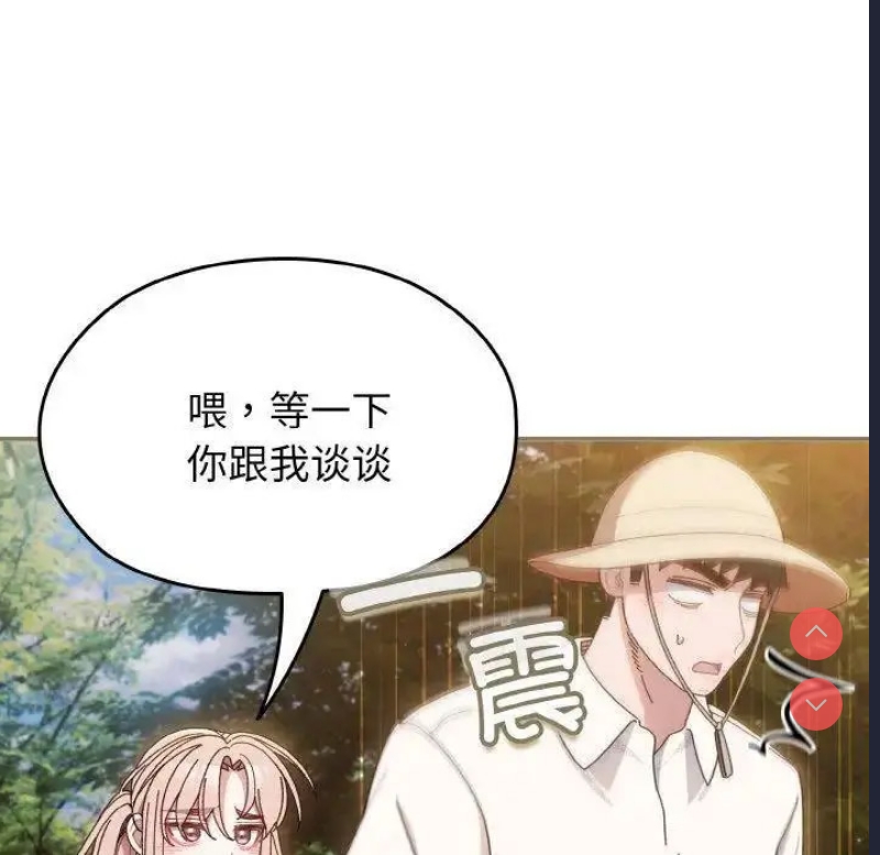请把女儿交给我