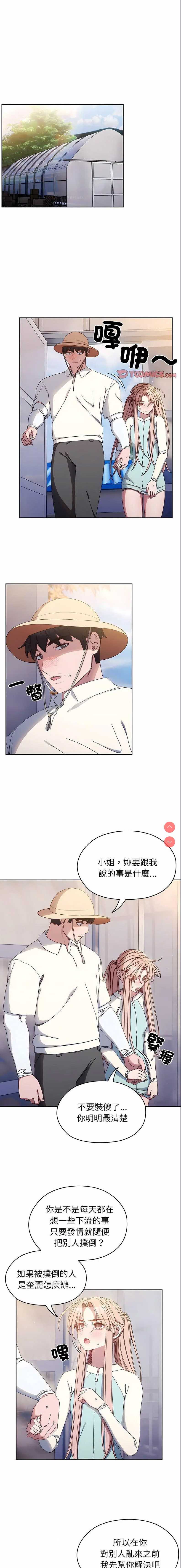 请把女儿交给我