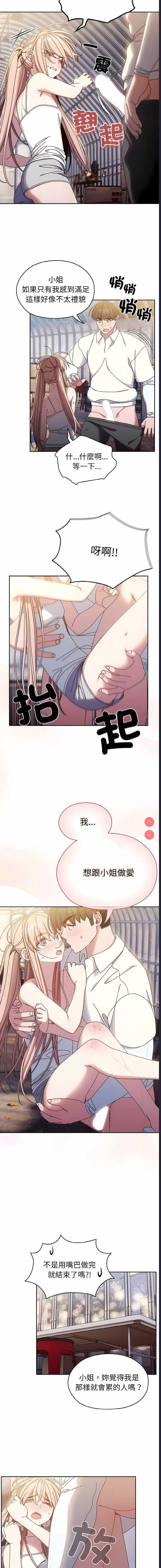 请把女儿交给我