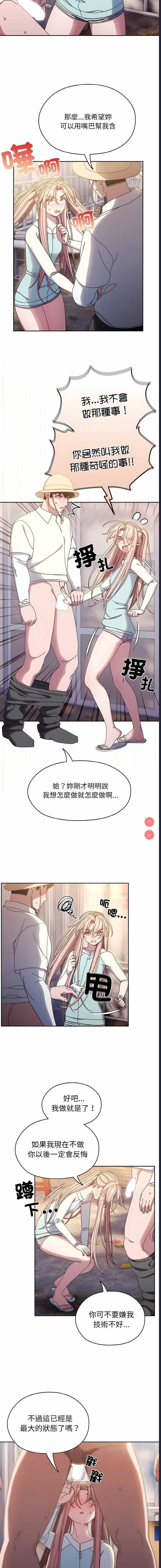 请把女儿交给我