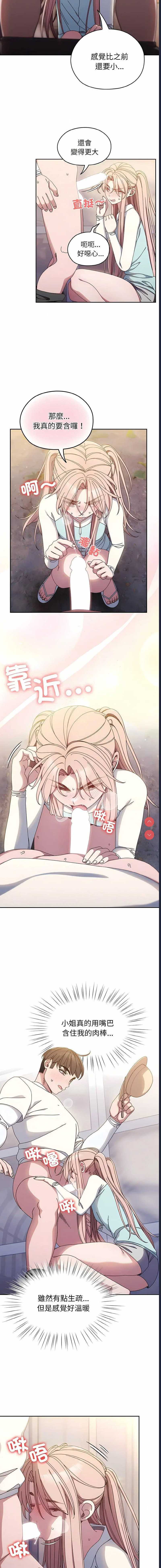 请把女儿交给我