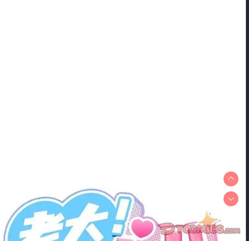请把女儿交给我