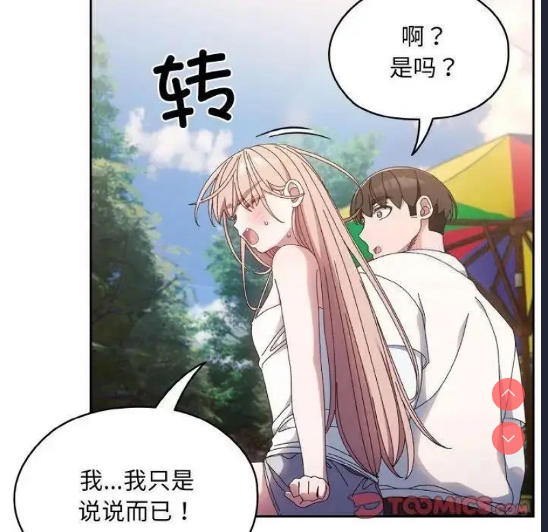请把女儿交给我