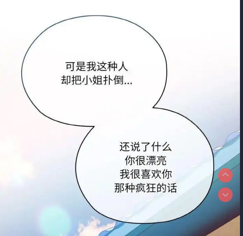 请把女儿交给我