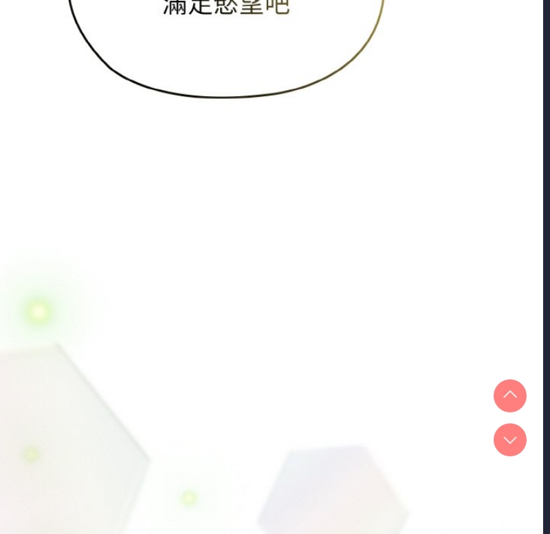 请把女儿交给我