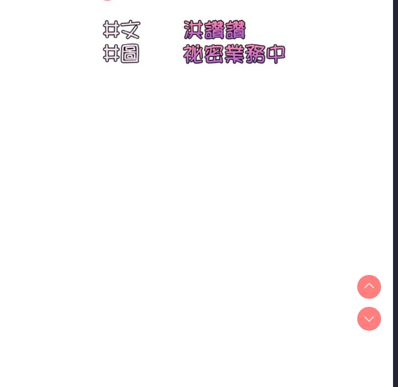 请把女儿交给我