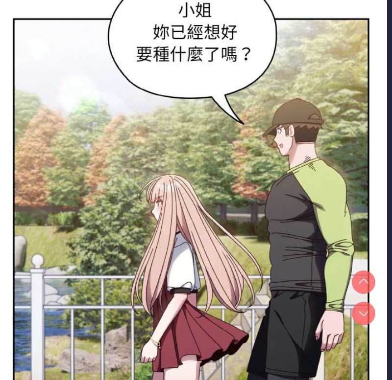 请把女儿交给我