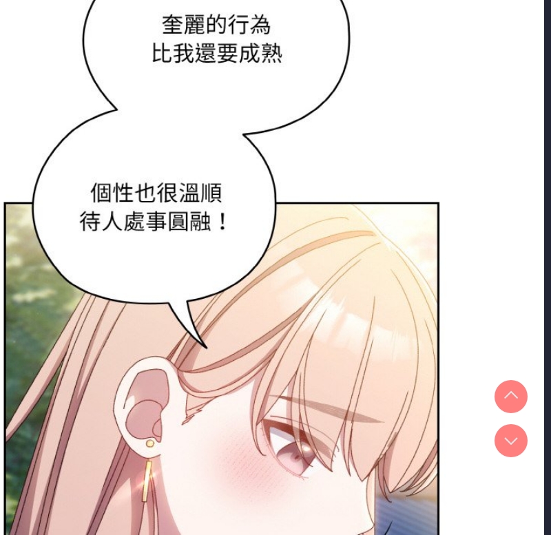 请把女儿交给我