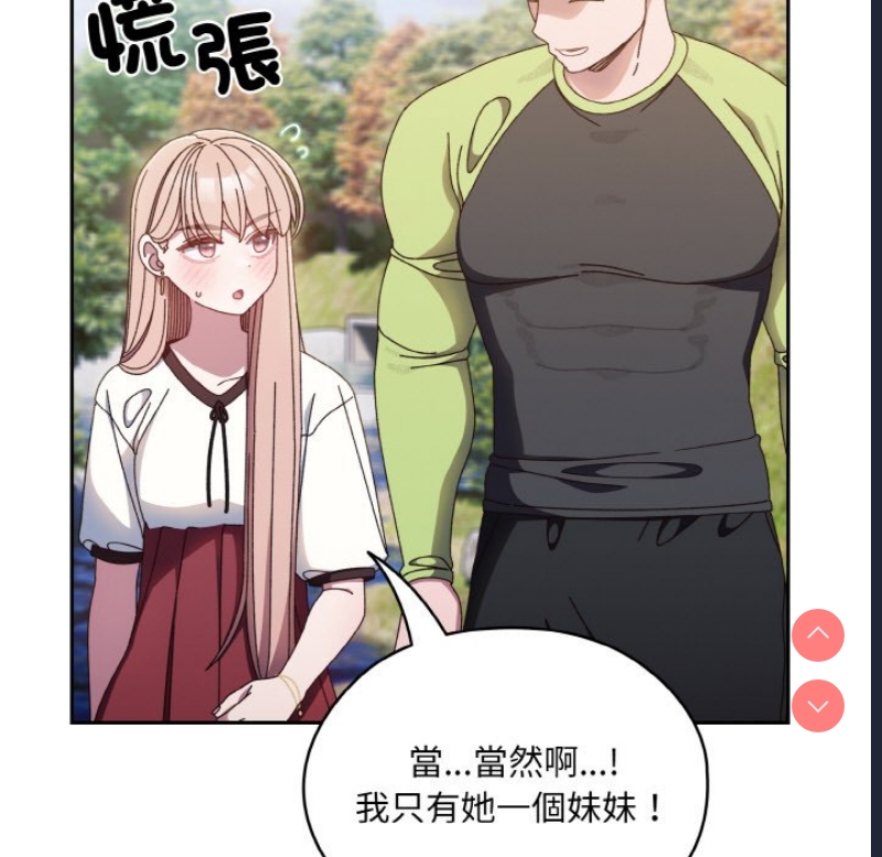 请把女儿交给我