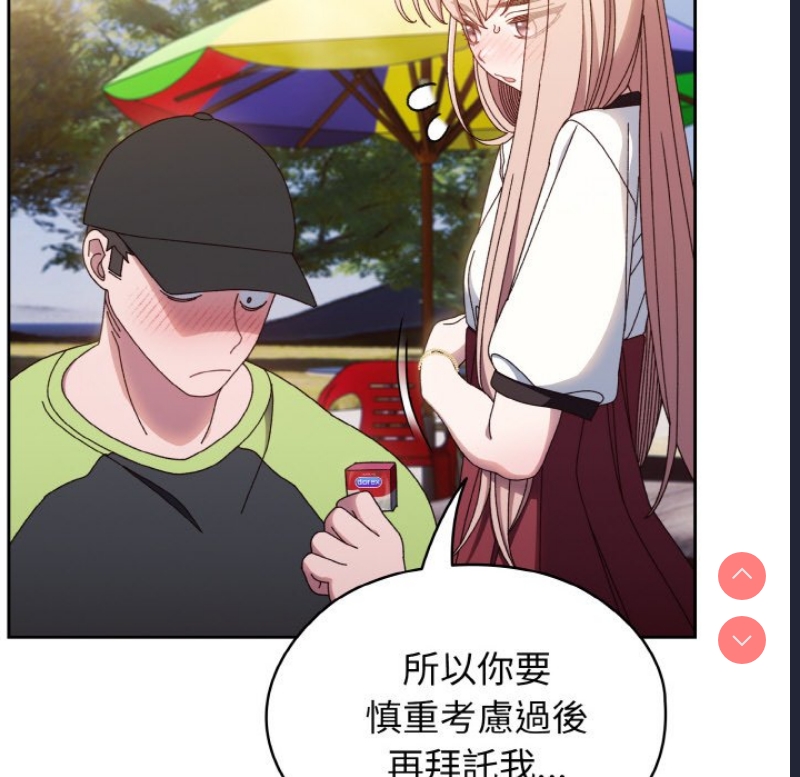请把女儿交给我