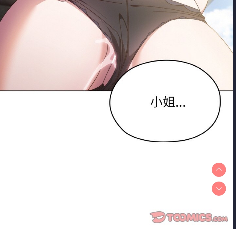 请把女儿交给我