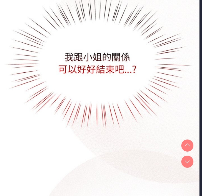 请把女儿交给我