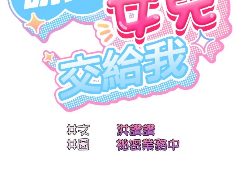 请把女儿交给我