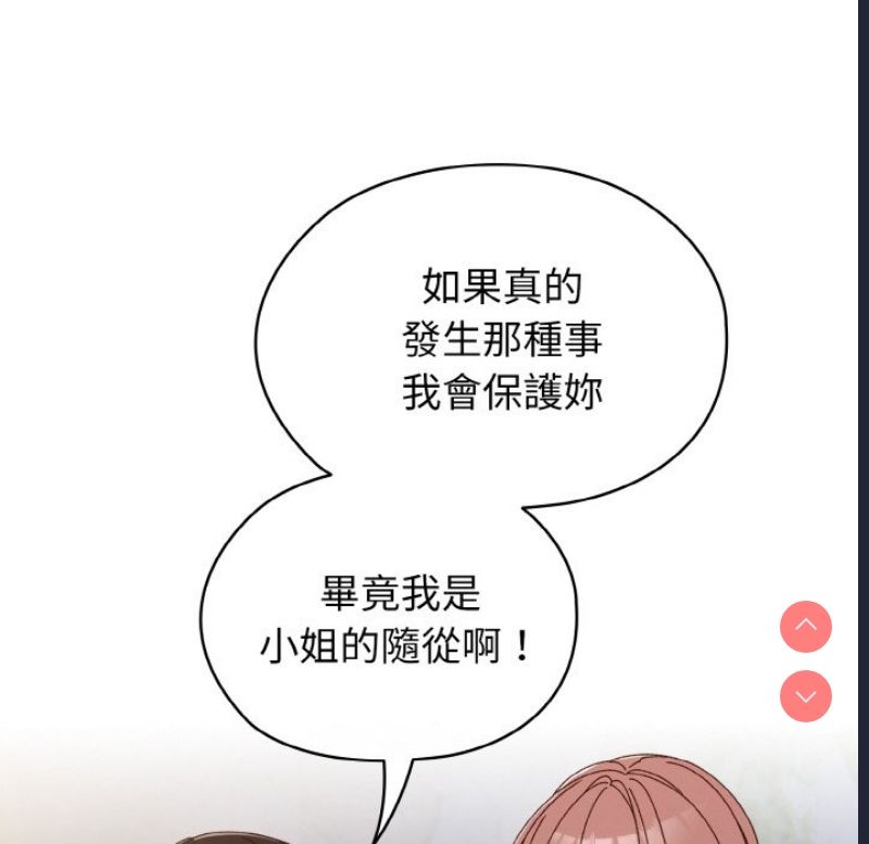 请把女儿交给我