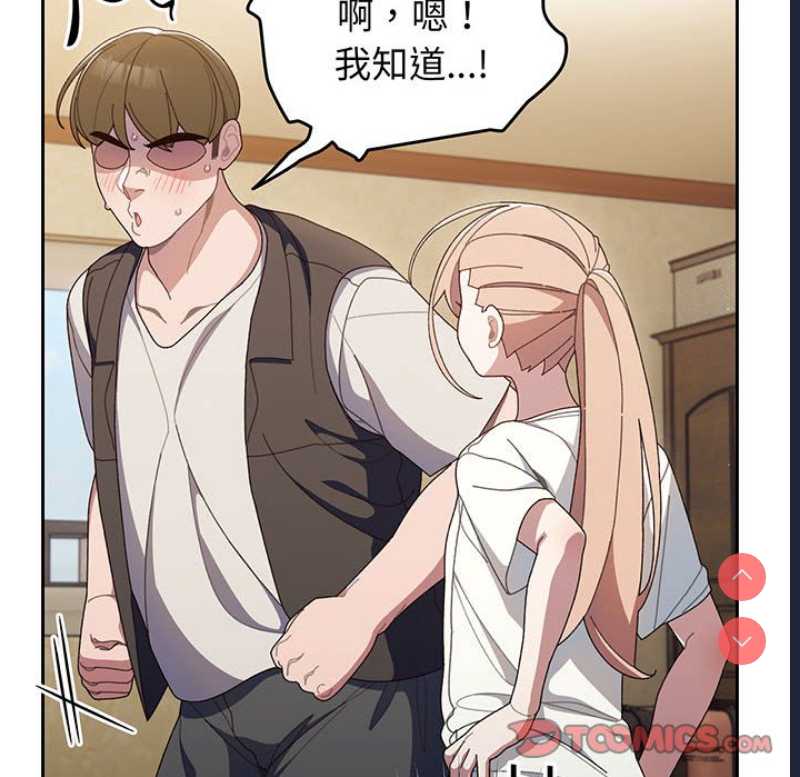 请把女儿交给我
