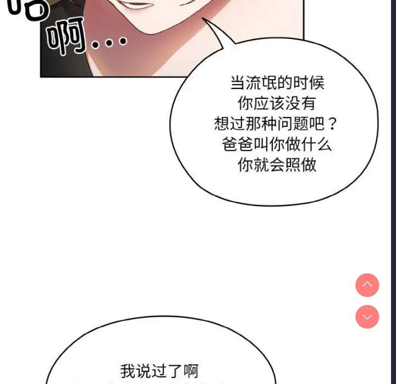 请把女儿交给我