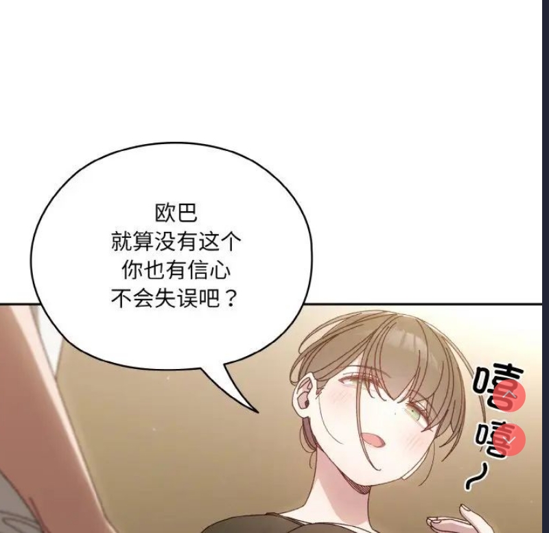请把女儿交给我