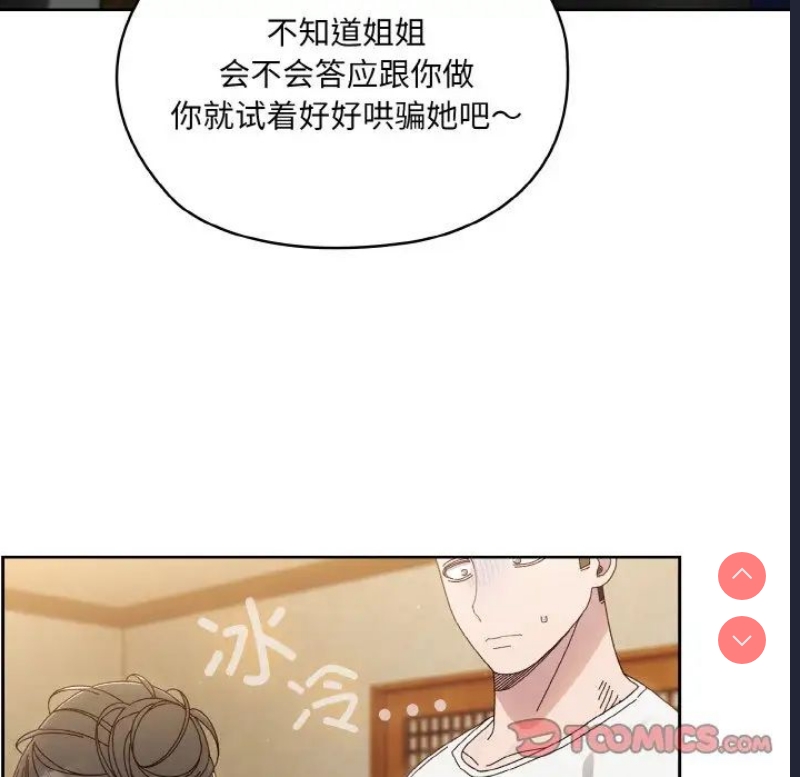 请把女儿交给我