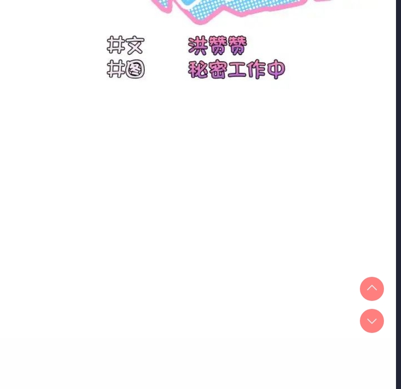 请把女儿交给我