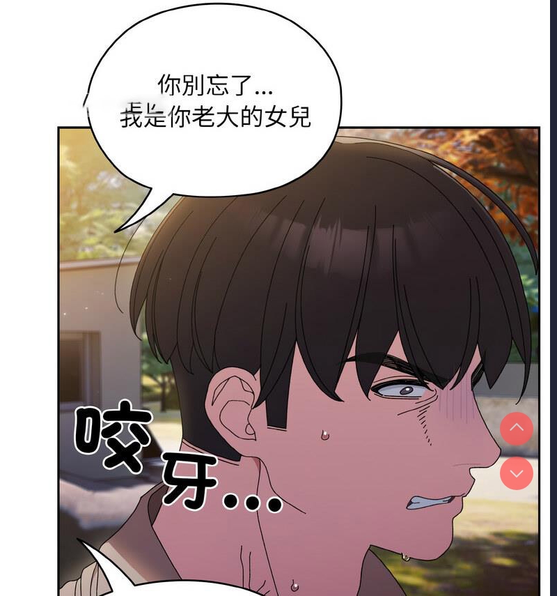 请把女儿交给我