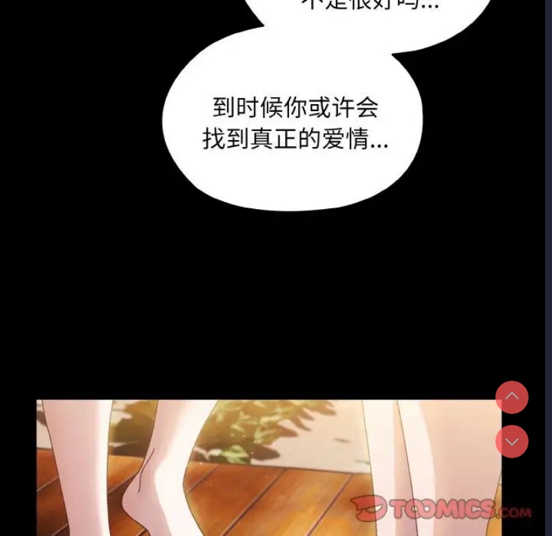 请把女儿交给我