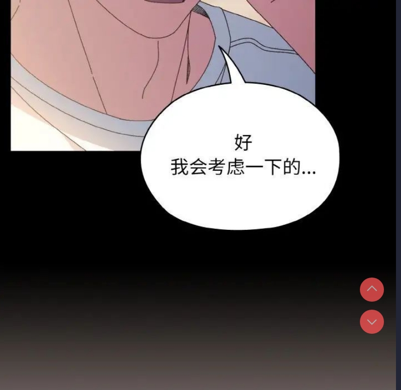 请把女儿交给我