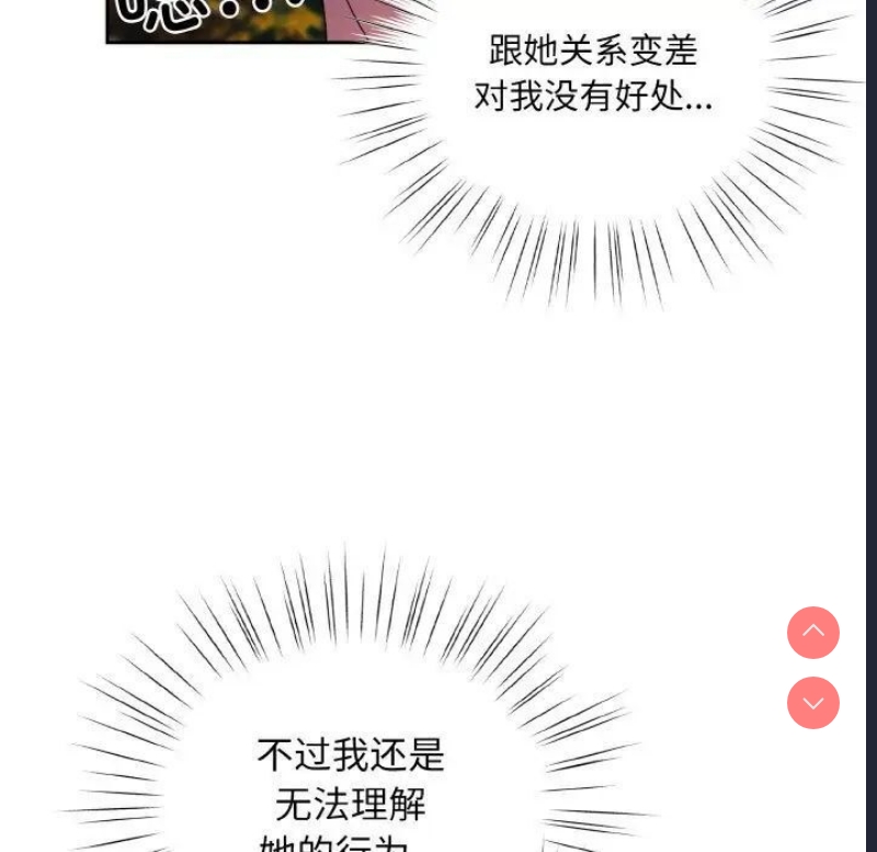 请把女儿交给我