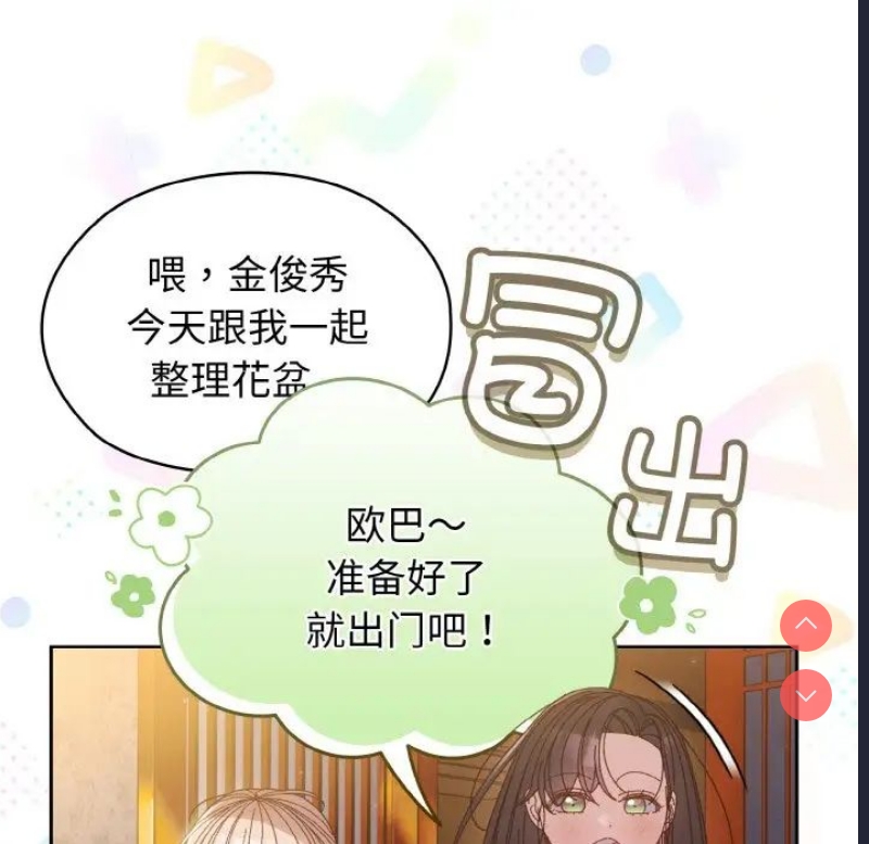 请把女儿交给我