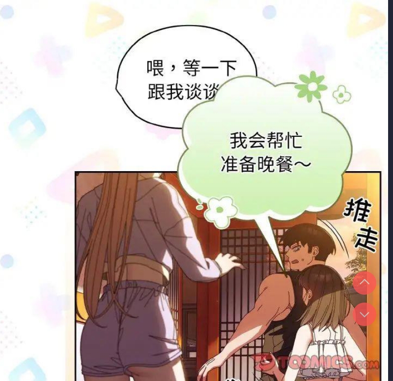 请把女儿交给我