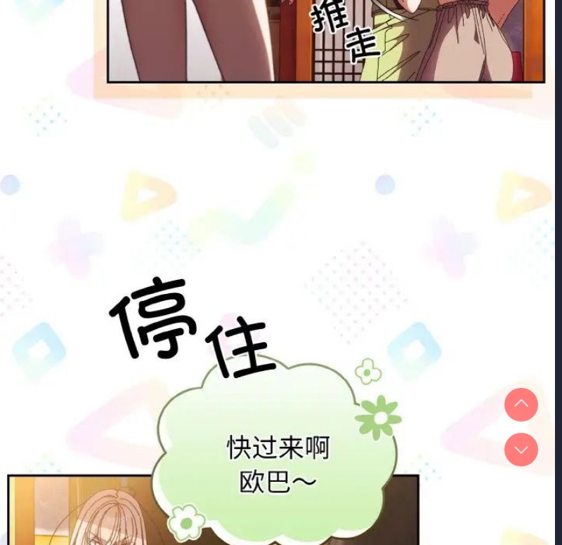 请把女儿交给我