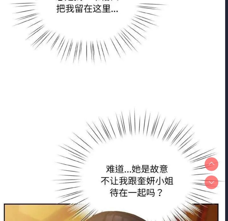 请把女儿交给我