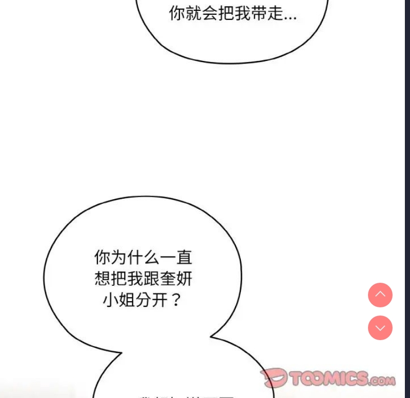 请把女儿交给我