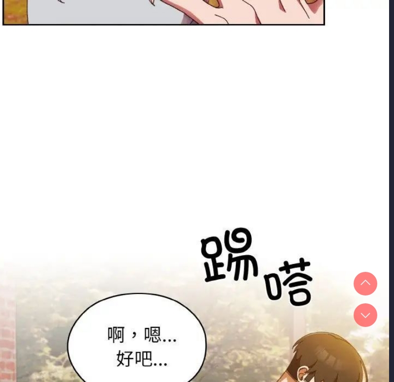 请把女儿交给我