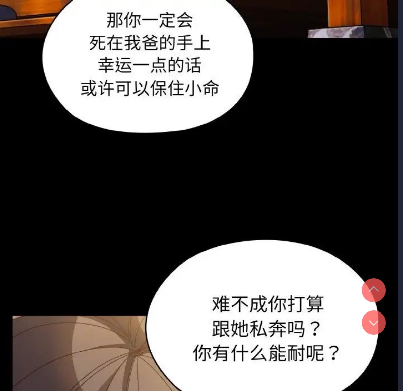 请把女儿交给我