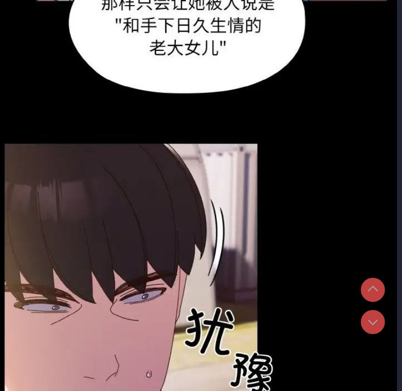 请把女儿交给我