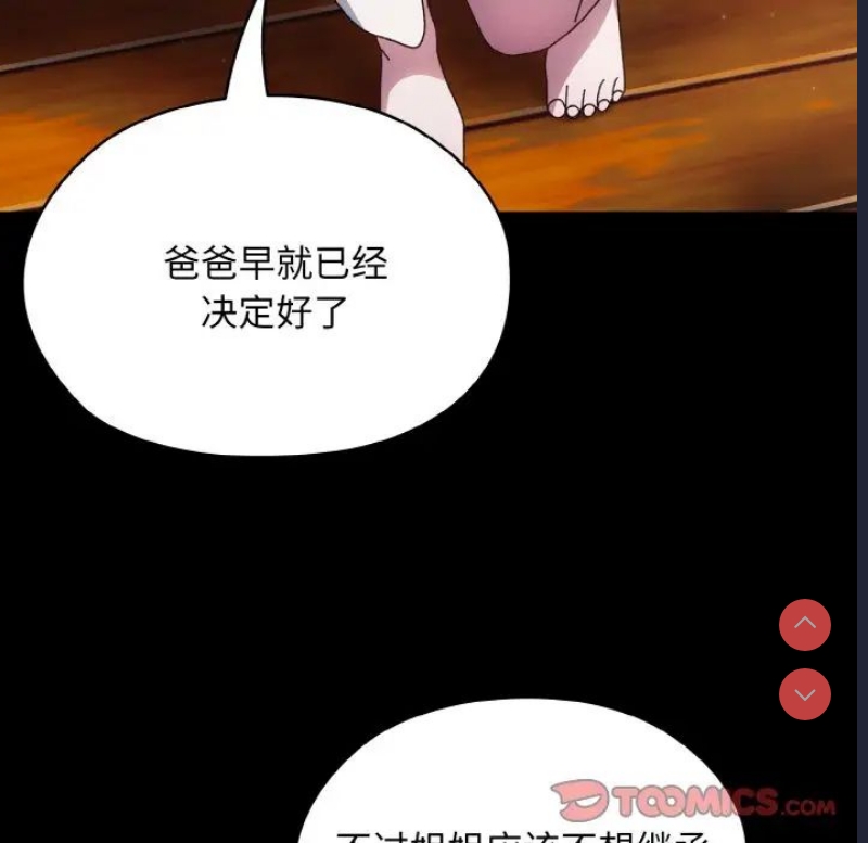 请把女儿交给我
