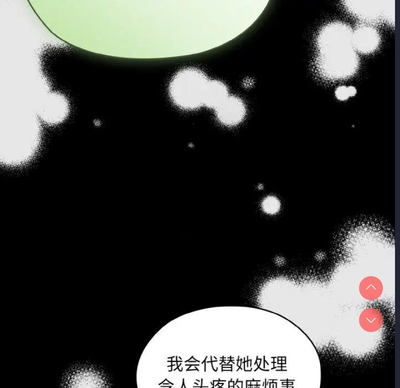 请把女儿交给我