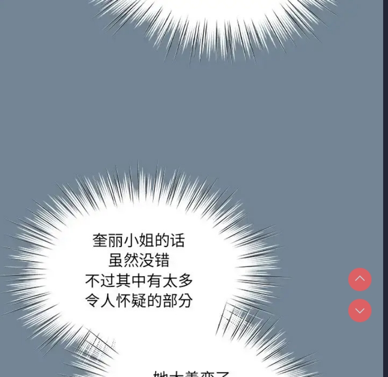 请把女儿交给我