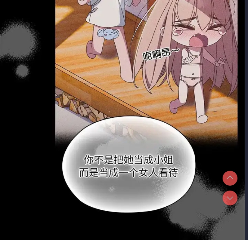 请把女儿交给我