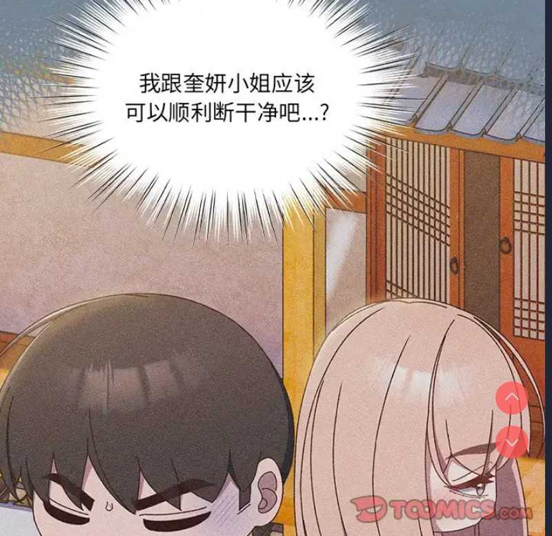 请把女儿交给我